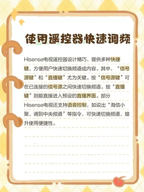 海信电视有线电视怎么调出来