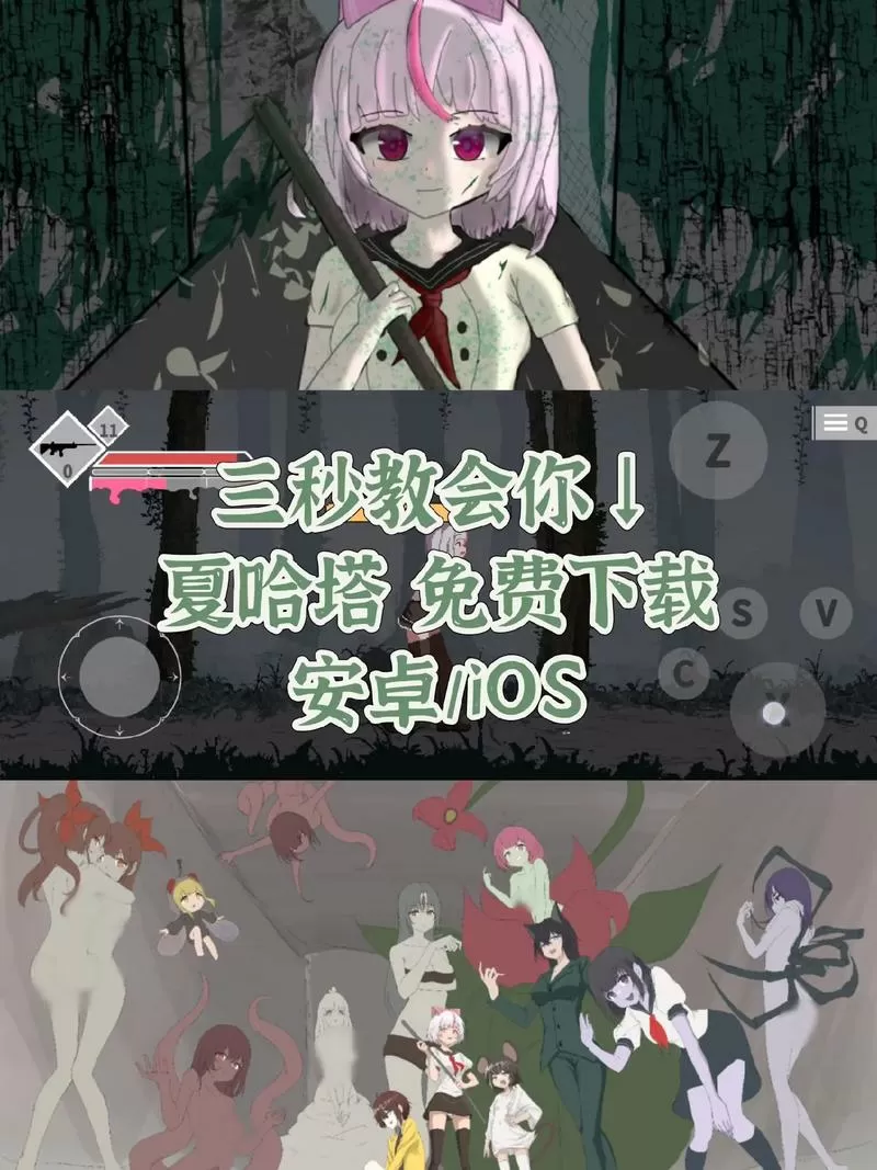 夏哈塔灾难的一天作弊菜单