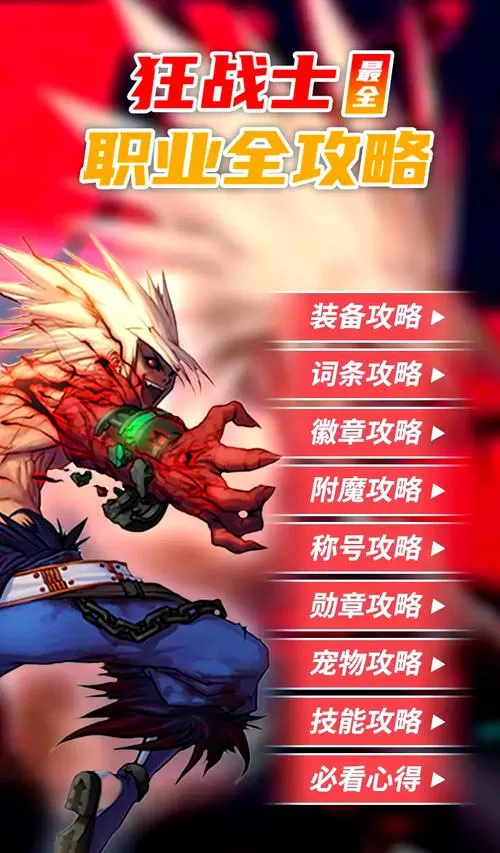 dnf红眼独立和力量哪个重要