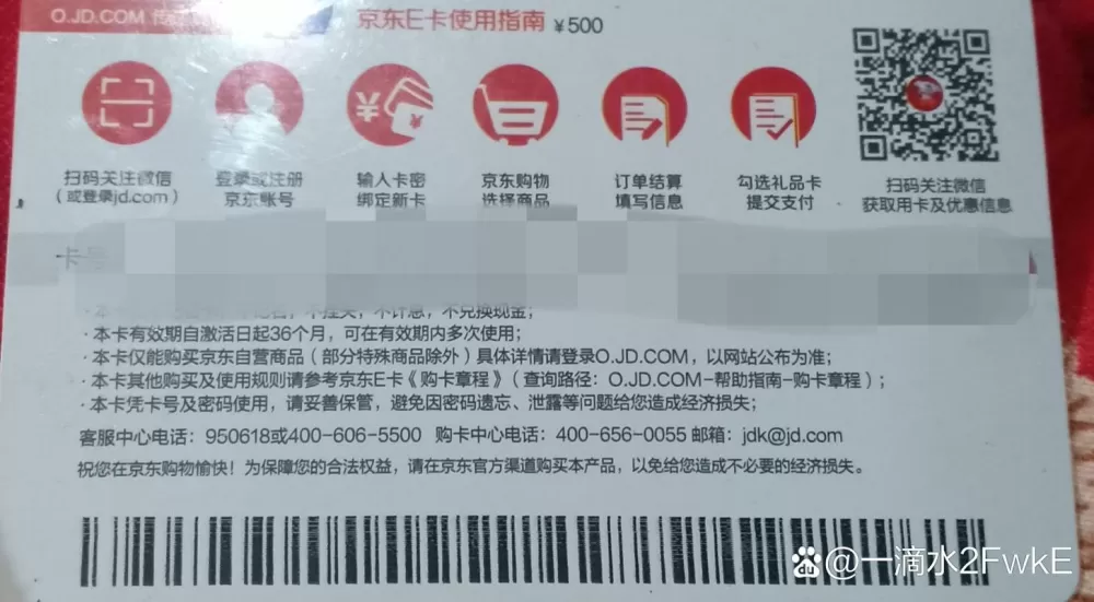 京东提交订单虚拟资产要密码