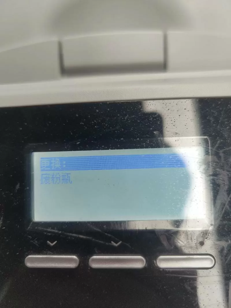 打印机换粉了还是显示没有粉