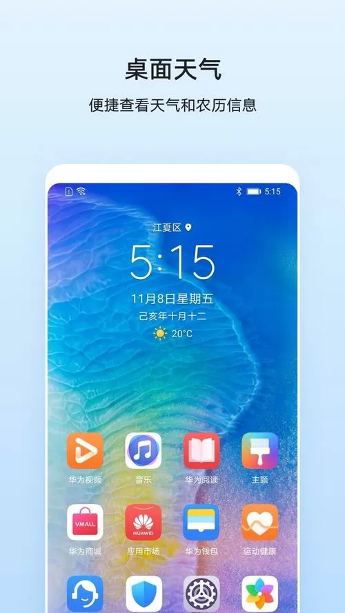 荣耀自带的天气怎么下载