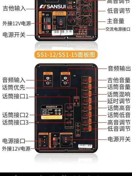 山水音响ss1一08使用说明书