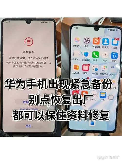手机备份恢复会影响现有的东西吗