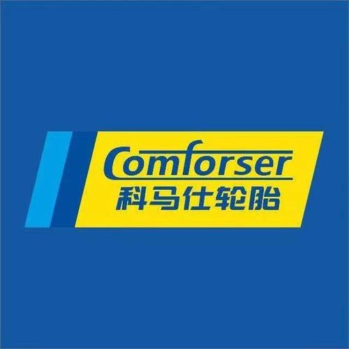 科马仕轮胎
