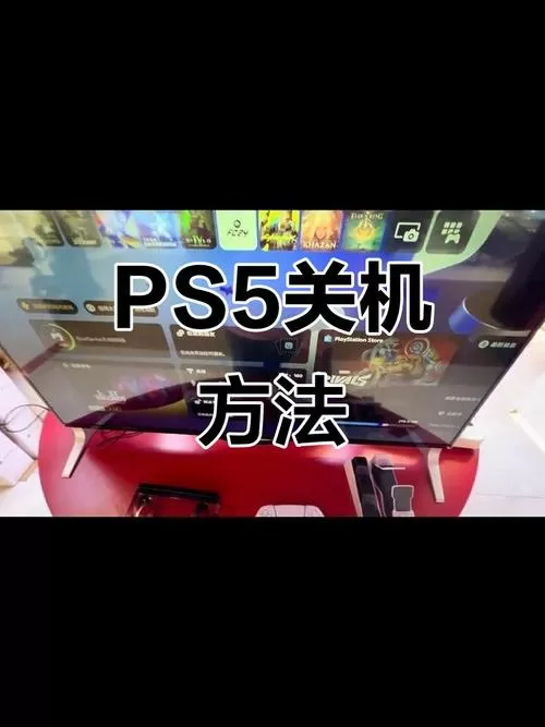 ps5如何重启