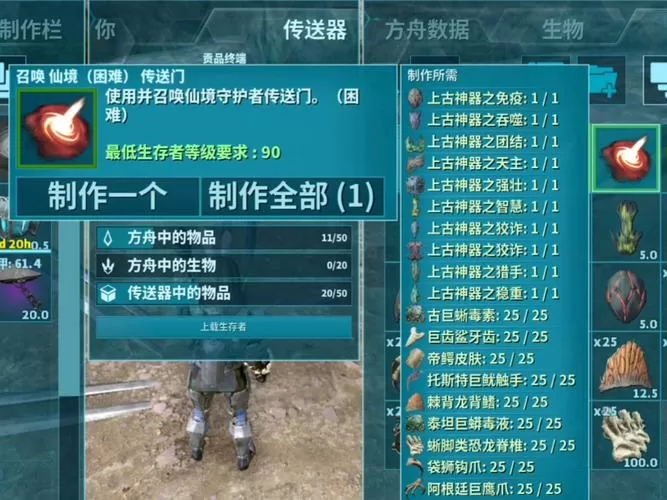 方舟boss召唤所需材料代码