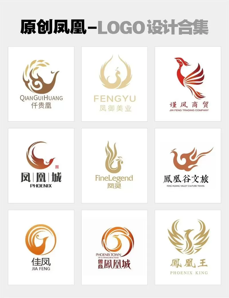 凤凰v8.0下载
