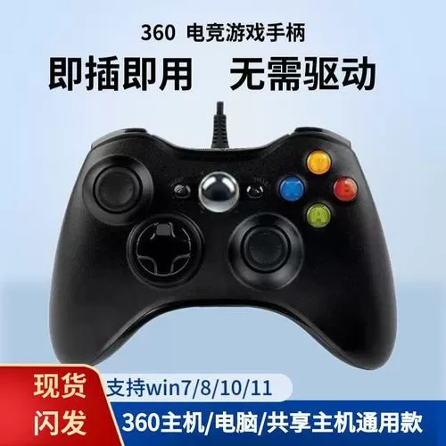 xbox360手柄无法配对主机