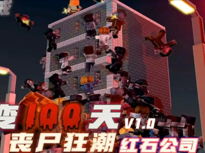 惊变100天合集解说
