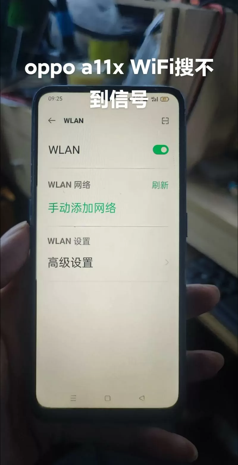 oppo蓝牙搜索不到设备
