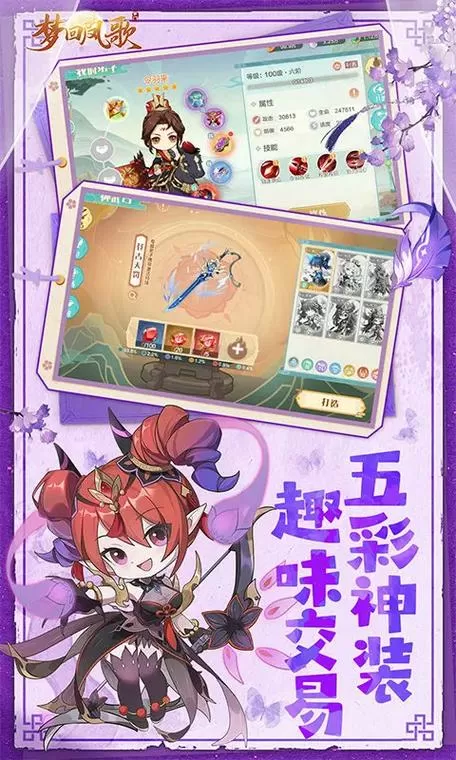 梦回凤歌内购破解版
