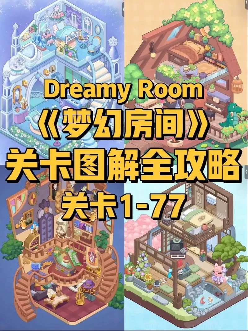 梦幻40剧情全关卡详细攻略