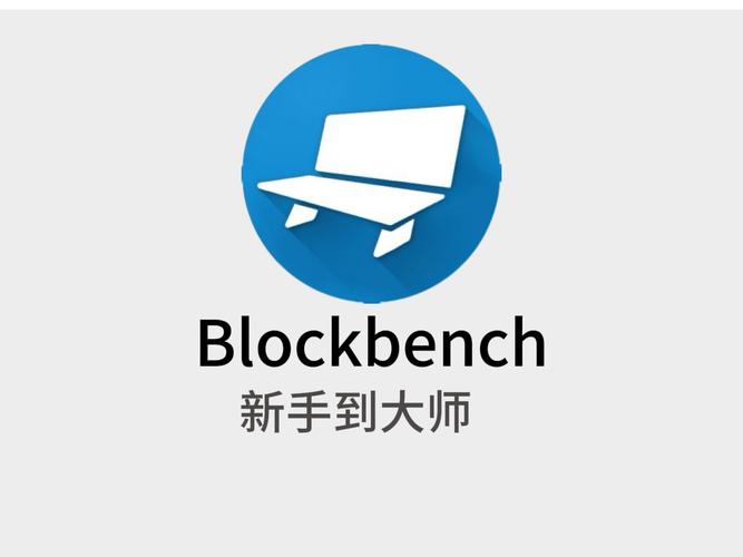 blockbench