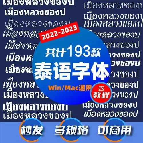 泰语阅读小短文