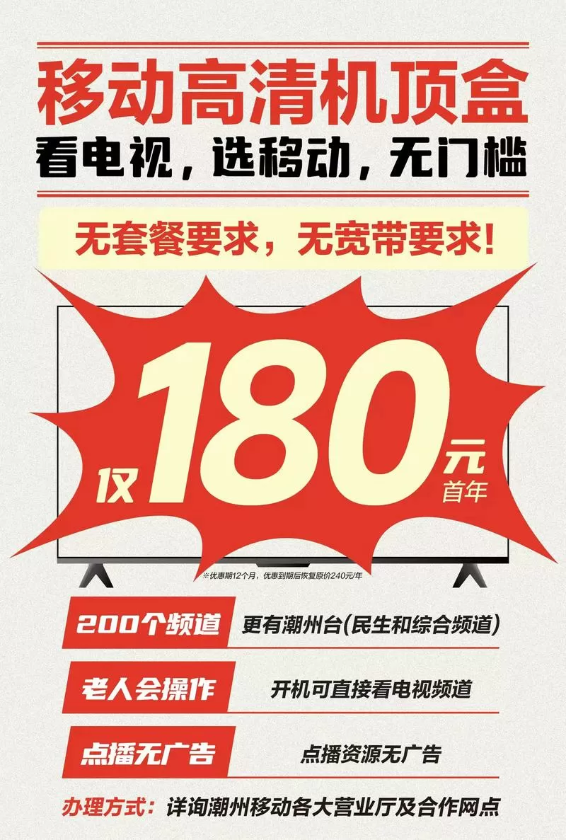 机顶盒收费吗