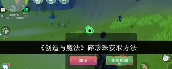 创造与魔法5折充值教程