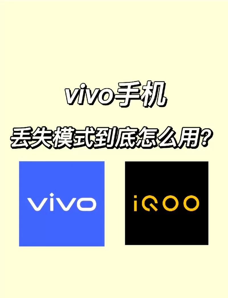 vivo手机定位追踪