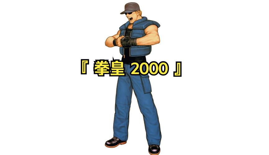 拳皇2002风衣八神庵改版