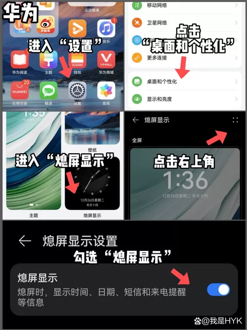 华为GT6怎么设置熄屏