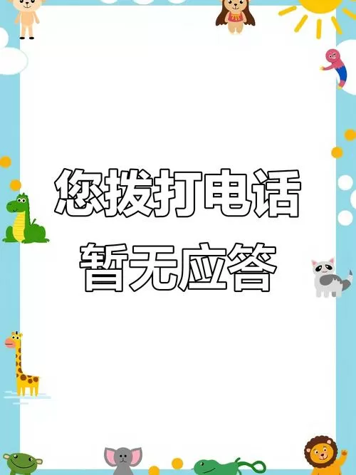 明明打了电话却没有通话记录