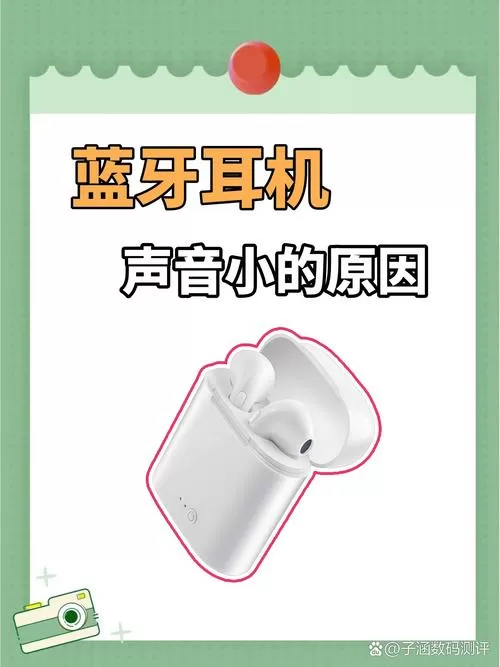耳机莫名其妙声音变小