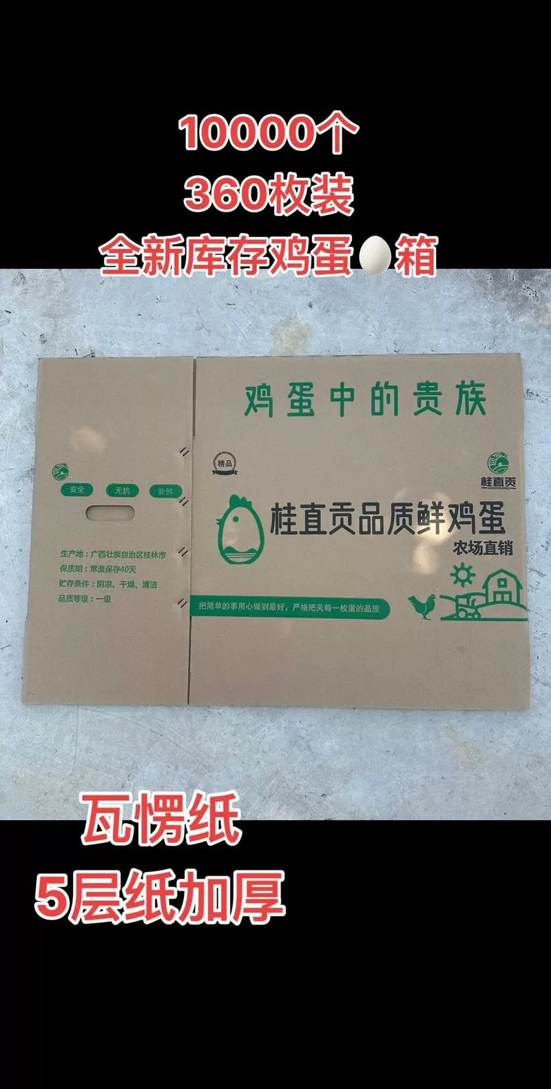 一次性鸡蛋包装箱批发