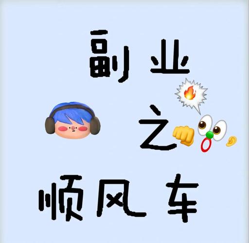 顺风车微信群
