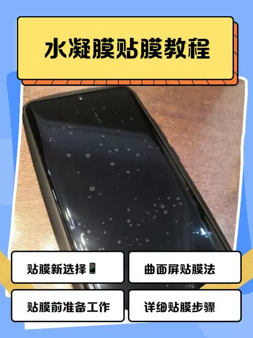 手机贴膜怎么贴?手机贴膜教程