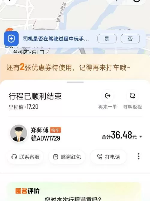 滴滴订单截图生成器