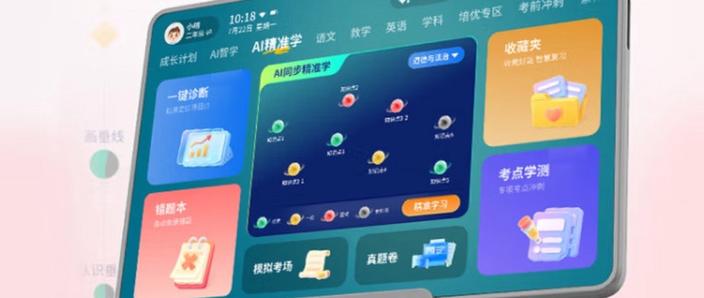 状元郎平板密码忘了怎么办