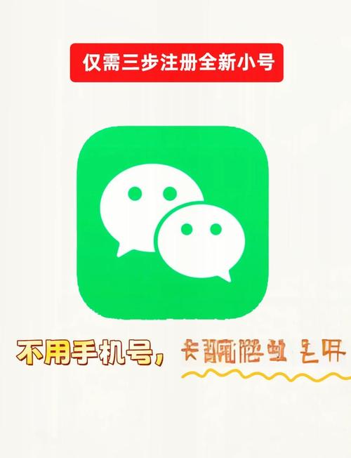 两台手机共用一个微信号