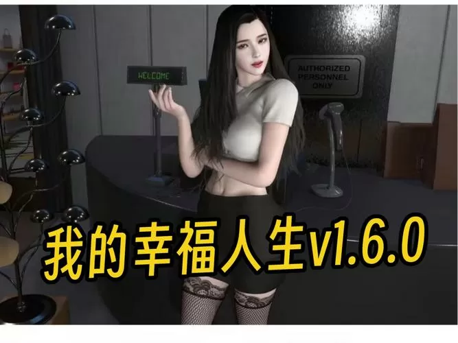 幸福人生v1.6.1直装版
