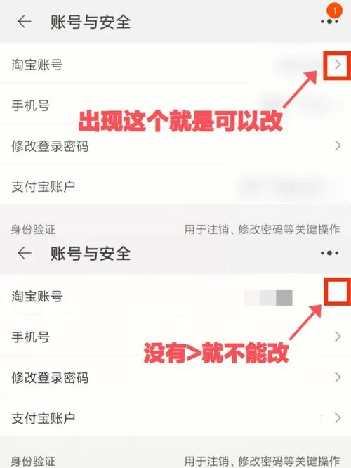 淘宝能更改实名认证吗