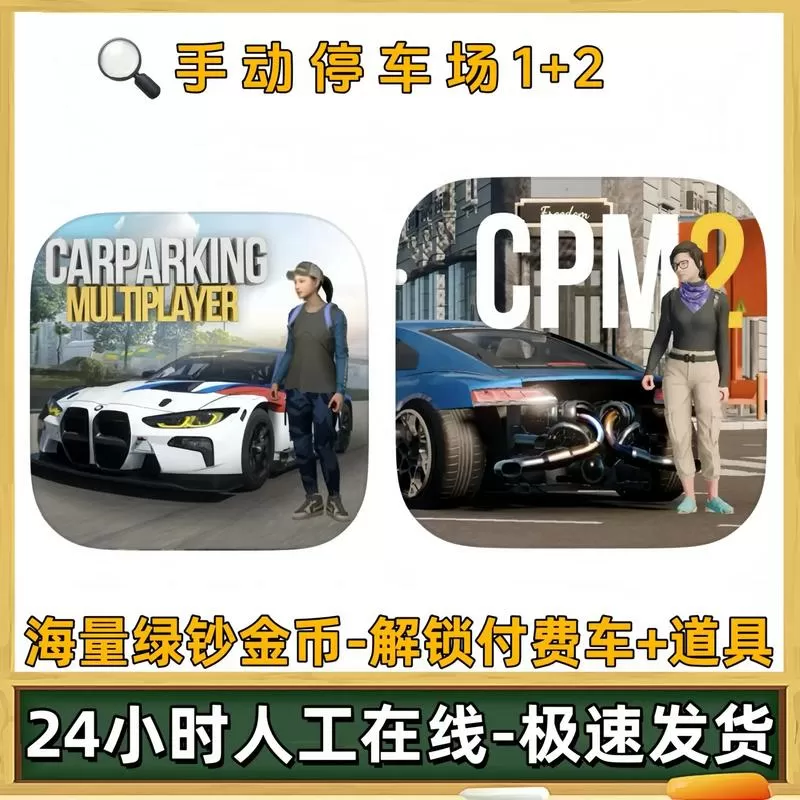 手停车场破解版下载