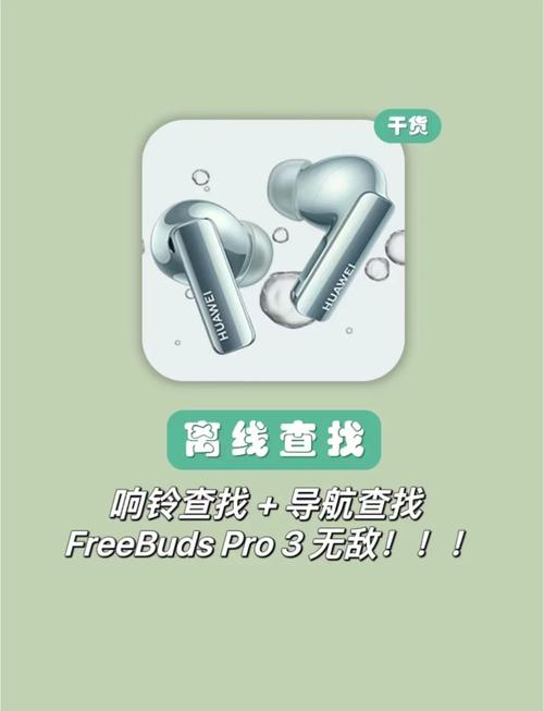 华为蓝牙耳机丢失一只怎么找回