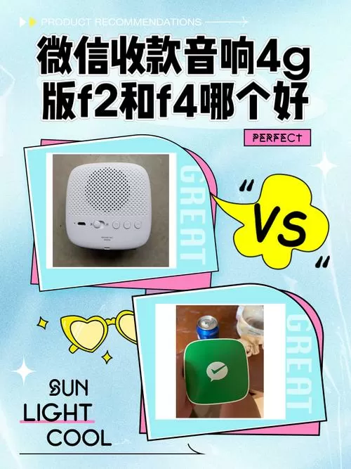 wifi收款音响如何与手机同步