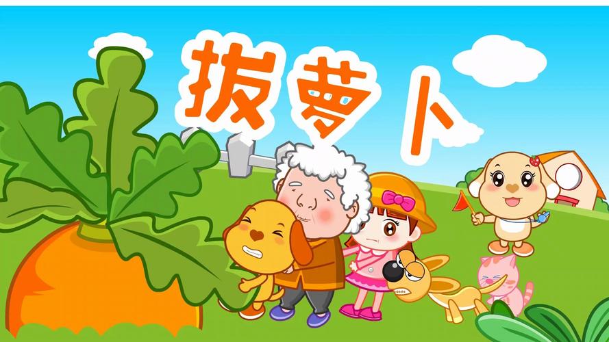 拔萝卜视频大全免费观看下载