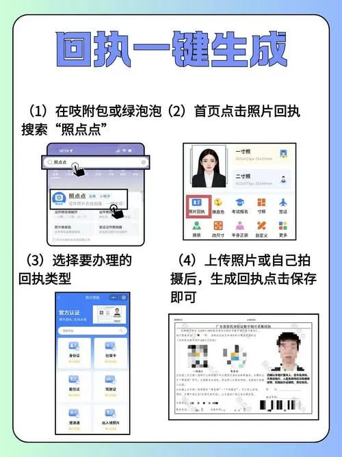 身份证照片发给别人怎样才安全