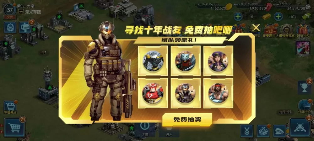 红警4大国崛起破解版无限绿币