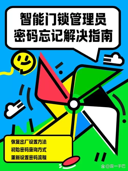 忘记管理员密码了怎么办