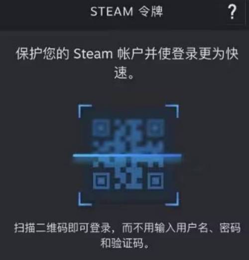 小黑盒扫码能登录Steam吗