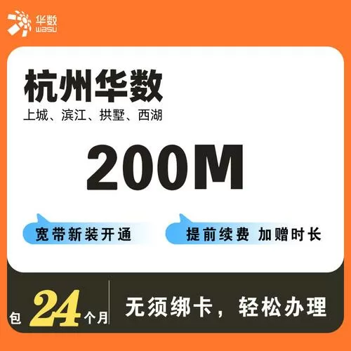 华数宽带账号密码查询