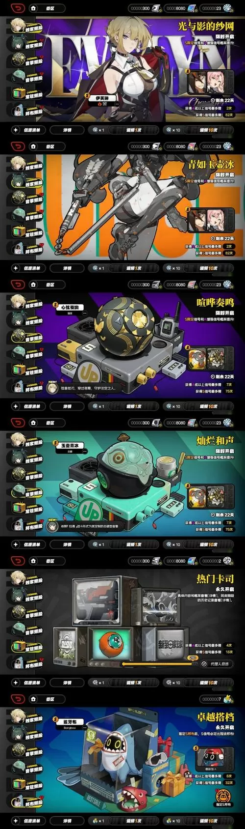 时空之旅v3.0冷狐版