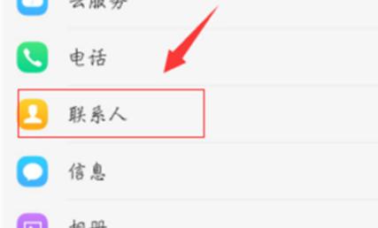 vivo怎么将联系人导到卡里