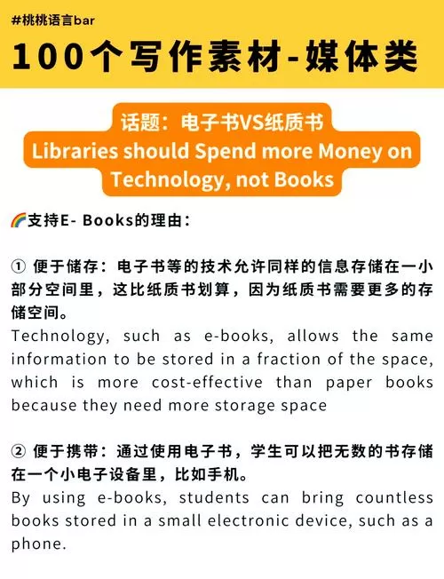 纸质书和电子书的优缺点