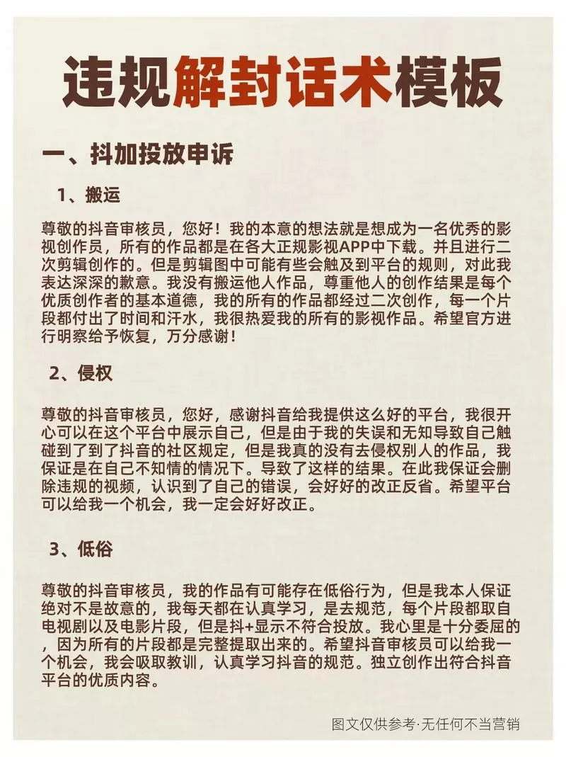 陌陌申诉填什么才解封