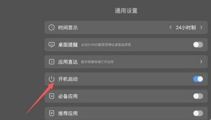 电视机怎么设置开机密码
