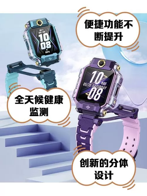 小天才Z8如何破解