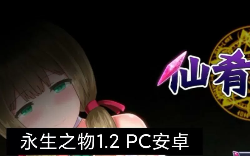 仙肴圣餐安卓直装版
